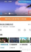 优酷视频录屏方法