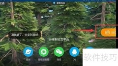 优酷视频录屏方法