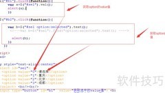 jQuery获取与操作option值