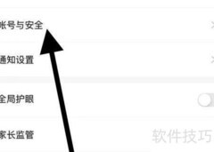 学浪账户与安全设置指南