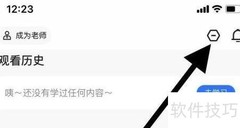学浪账户与安全设置指南