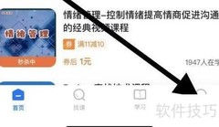 学浪账户与安全查看指南