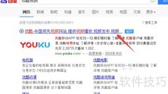 优酷客户端录屏教程