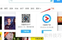 优酷客户端录屏教程