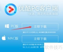 优酷客户端录屏教程