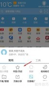 里讯浏览器添加书签方法