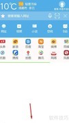 里讯浏览器添加书签方法