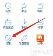 Win版里讯浏览器禁用跟踪指南