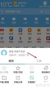 里讯浏览器问题反馈指南