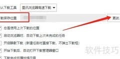 里讯浏览器更改下载位置方法