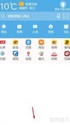 里讯浏览器清除历史记录方法