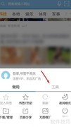 里讯浏览器清除历史记录方法