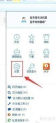 里讯浏览器字号设置方法