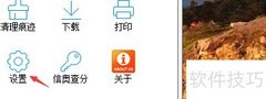 里讯浏览器截图设置方法