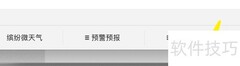 小鱼气象攻略