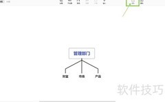 XMind ZEN模式开启方法