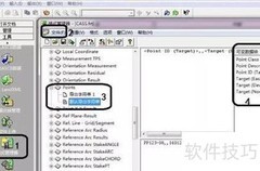 全站仪数据导入方法