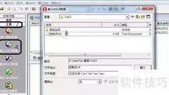 全站仪数据导入方法