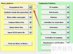 PVsyst气象数据导出指南