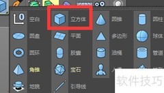 C4D优化工具使用技巧