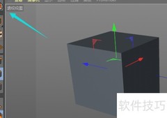C4D优化工具使用技巧