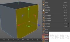 C4D优化工具使用技巧