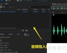 Adobe Audition设置音频时长方法