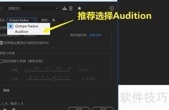 Adobe Audition设置音频时长方法