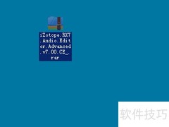 iZotope RX7 安装指南