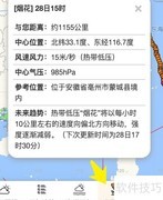 小鱼气象攻略