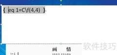 Word快速输入音乐简谱技巧