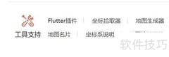 经纬度查位置方法