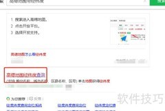 获取地图选点经纬度方法