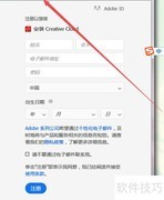 如何登录Adobe Creative Cloud