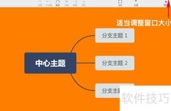 XMind Zen插入图片方法