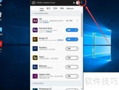 关闭Adobe自动更新方法