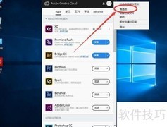 关闭Adobe自动更新方法