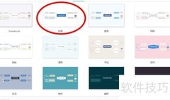 Xmind ZEN教育贴纸插入指南