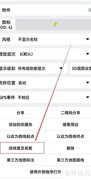 奥维地图如何获取经纬度