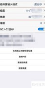 奥维地图如何获取经纬度