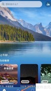 如何在Nice冥想播放康桥别离