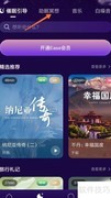 如何在Nice冥想播放康桥别离