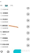 如何在Nice冥想播放康桥别离