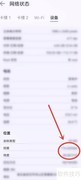 华为P50查看经纬度方法