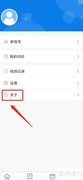 康桥互联如何清除本地缓存