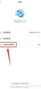 康桥互联如何清除本地缓存