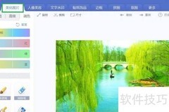 美图秀秀康桥效果制作教程