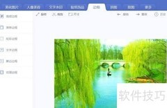 美图秀秀康桥效果制作教程