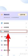 一木清单云备份开启指南