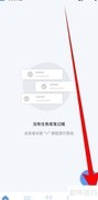 关闭一木清单云备份方法